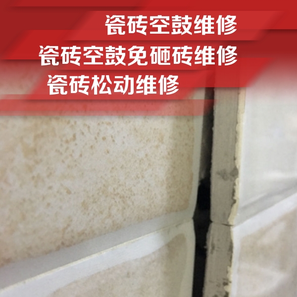 塔河瓷砖空鼓维修公司分享瓷砖胶薄贴法的具体操作步骤